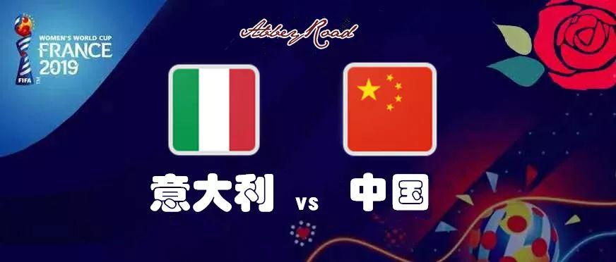谈中国vs意大利的相关图片