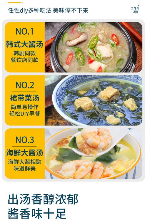韩国大酱汤vs日本味增汤的相关图片